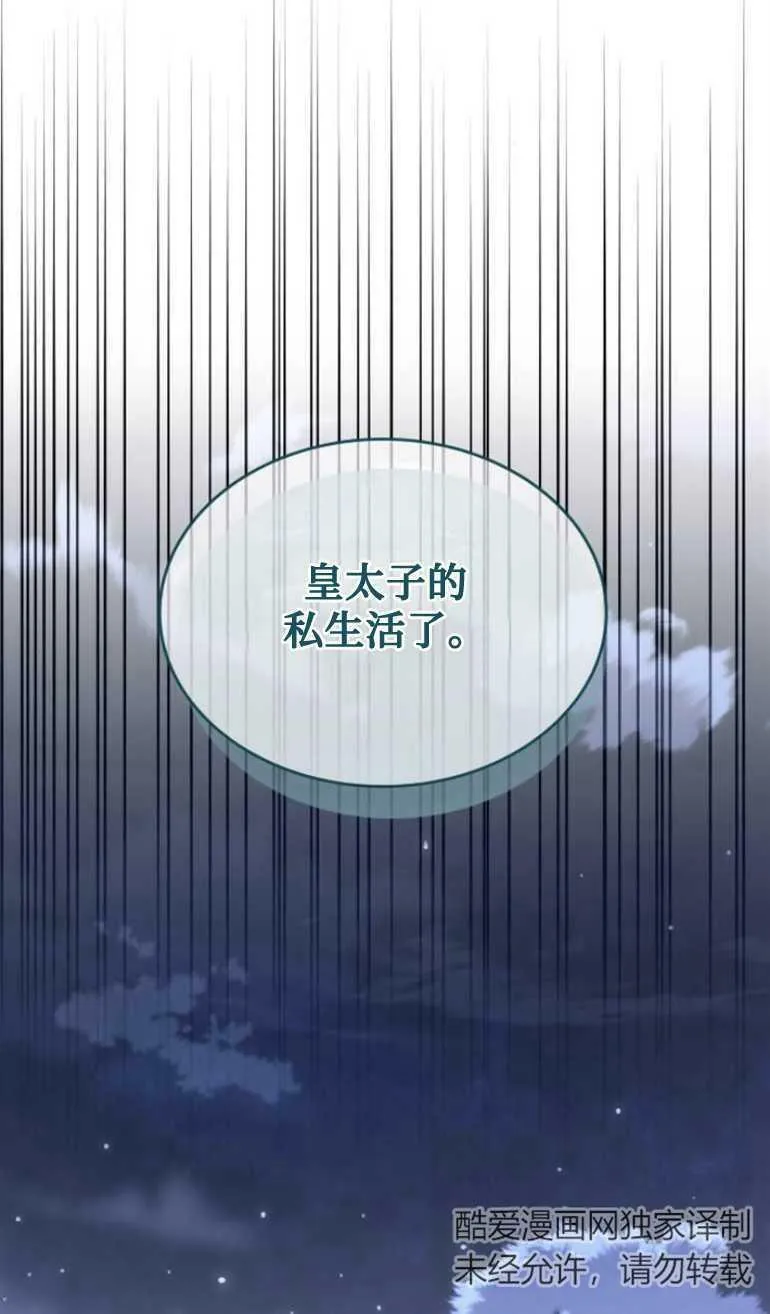 第8话 第56页