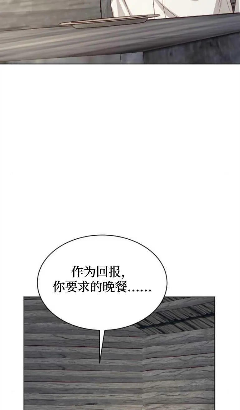 第8话 第60页
