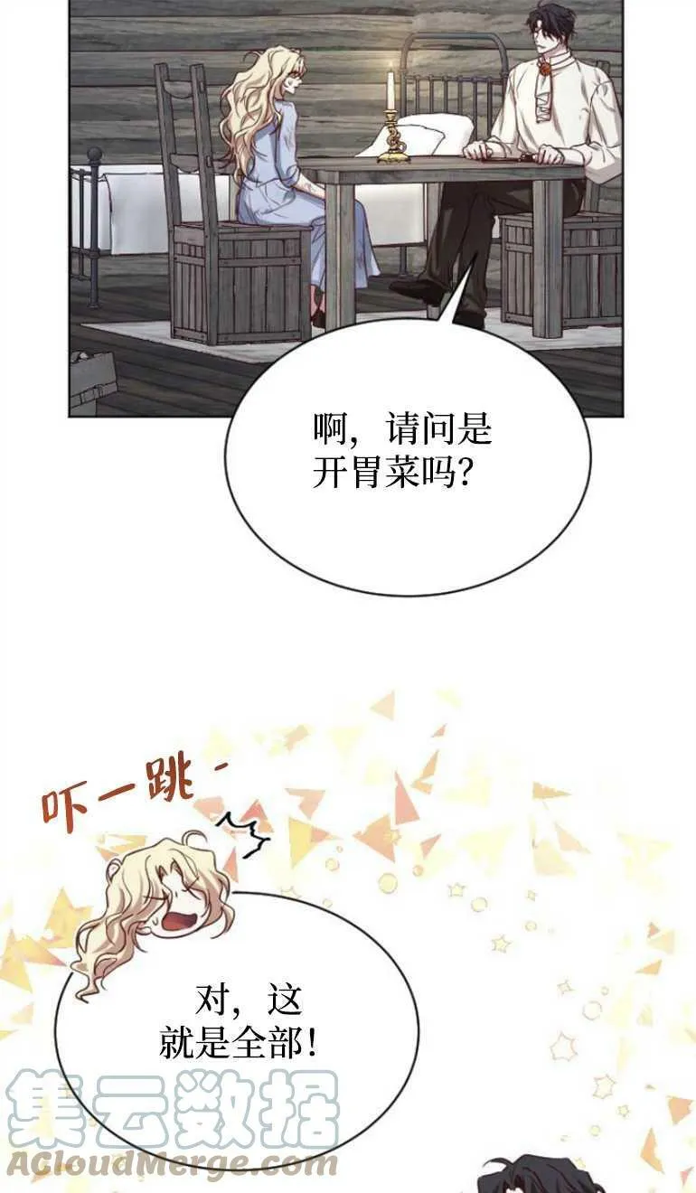 第8话 第61页