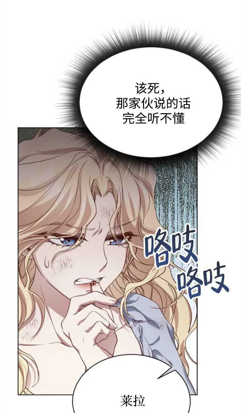 第8话 第66页