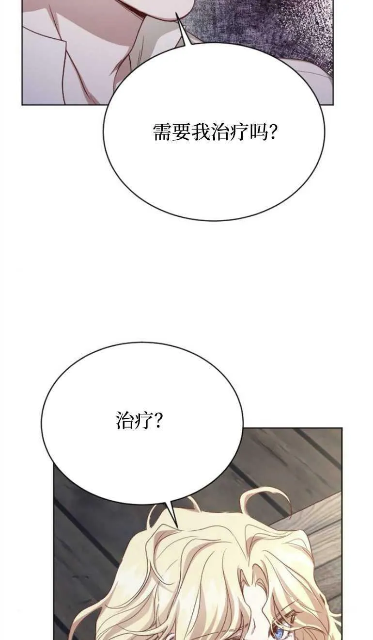 第8话 第70页