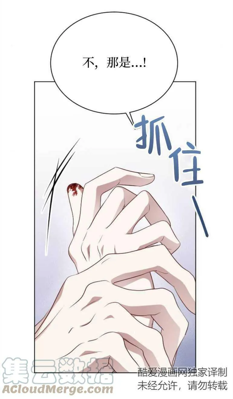 第8话 第73页