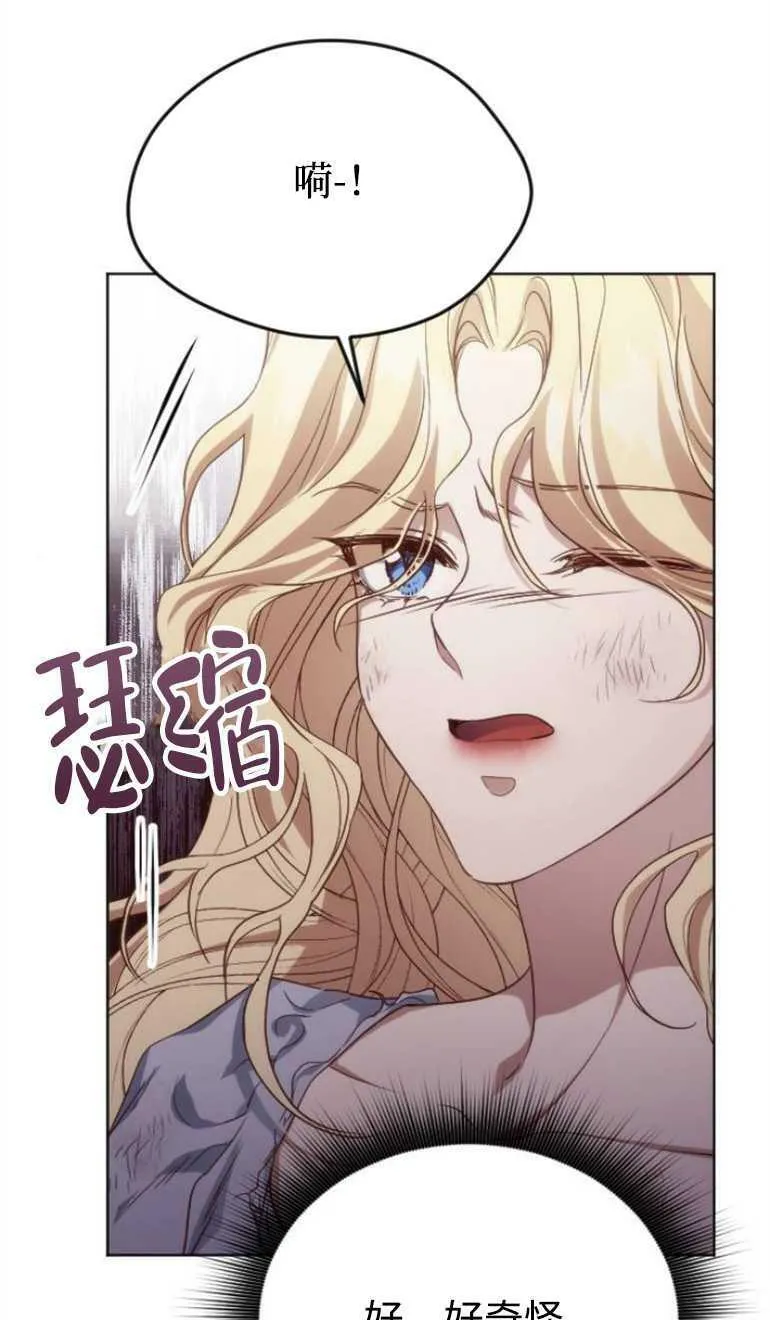 第8话 第75页