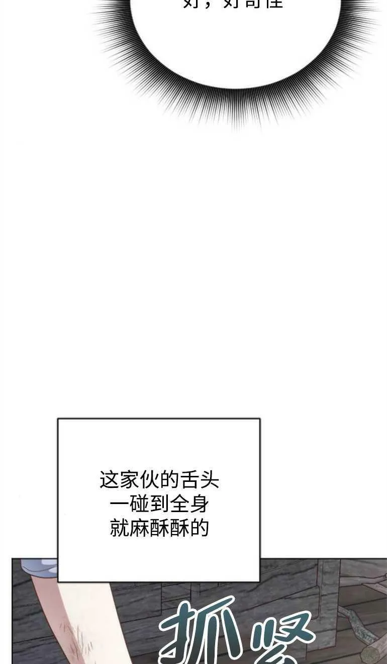 第8话 第76页