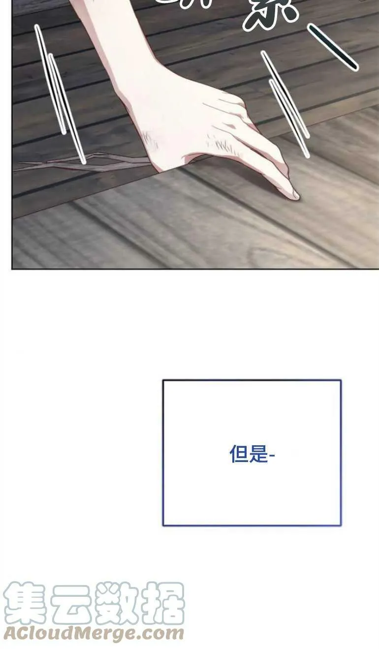第8话 第77页