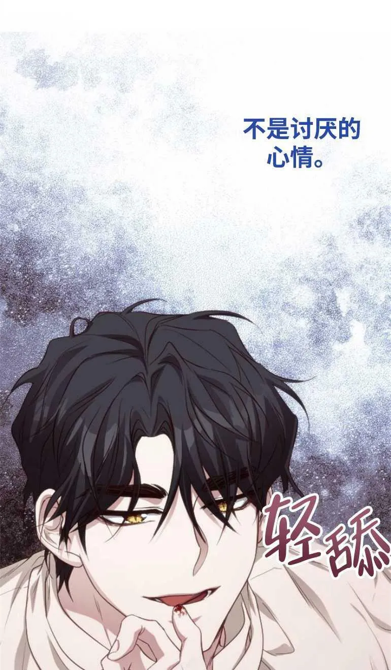 第8话 第78页