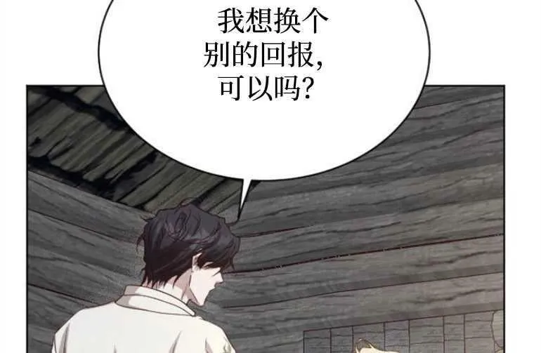 第8话 第84页