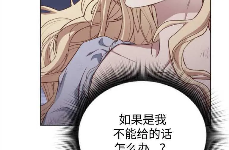 第8话 第88页