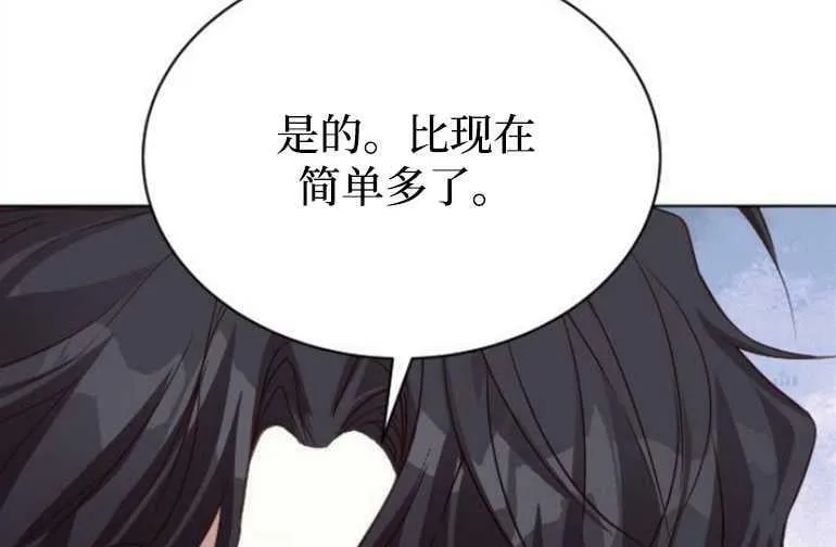 第8话 第90页