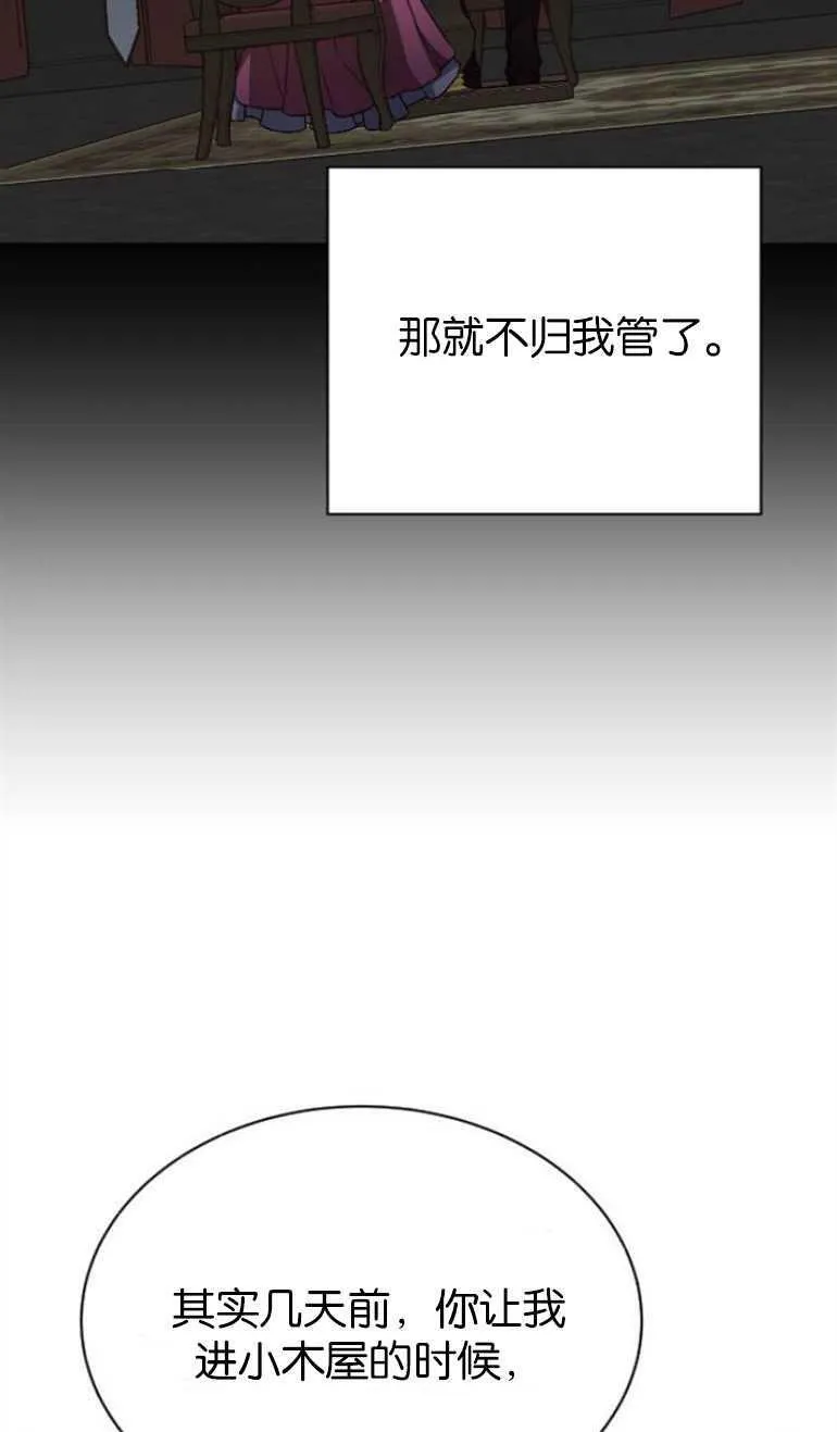 第6话 第38页