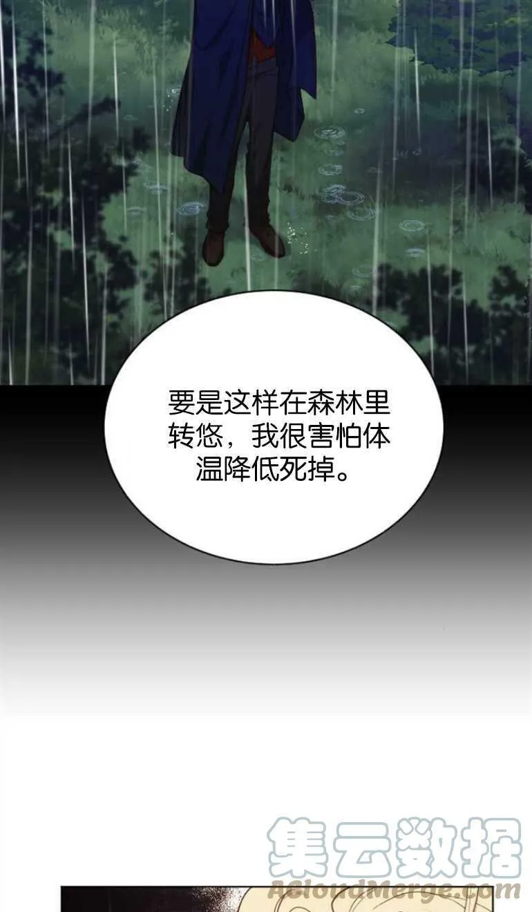 第6话 第41页