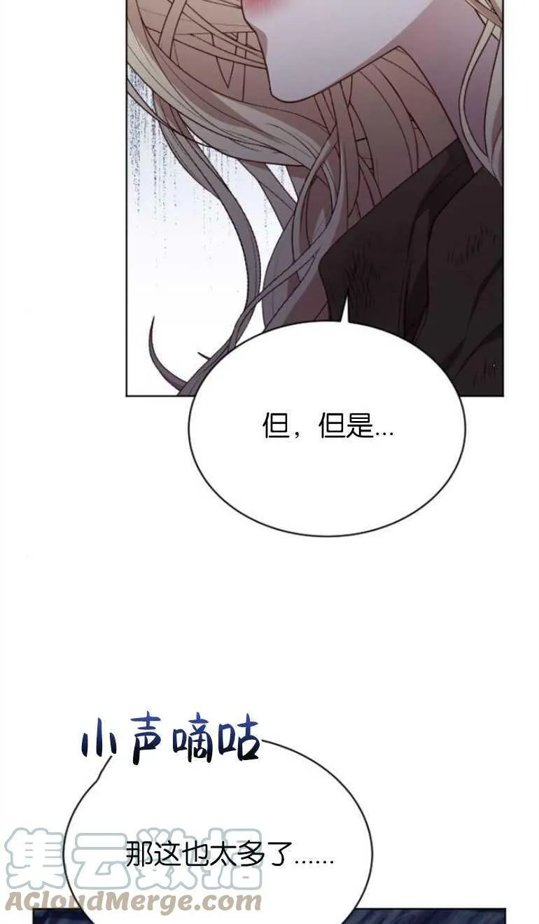 第6话 第45页