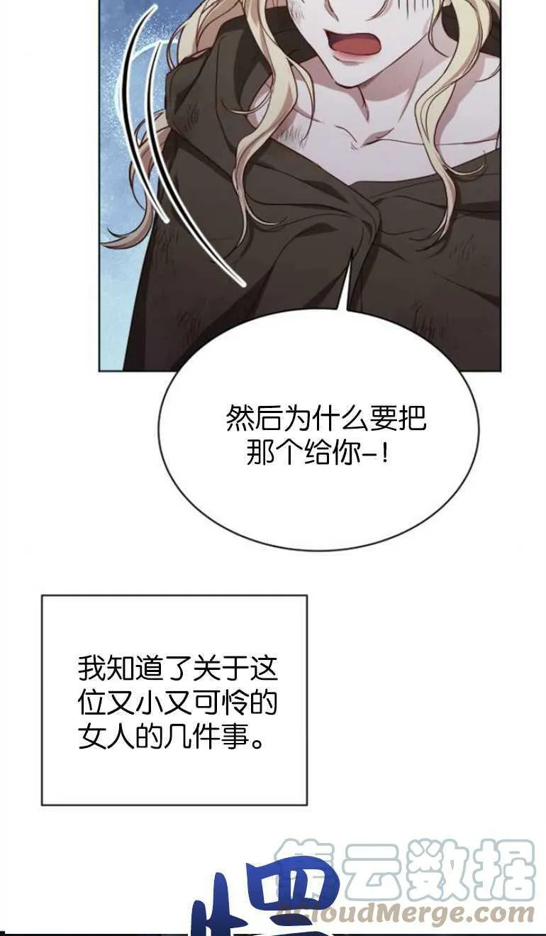 第6话 第53页