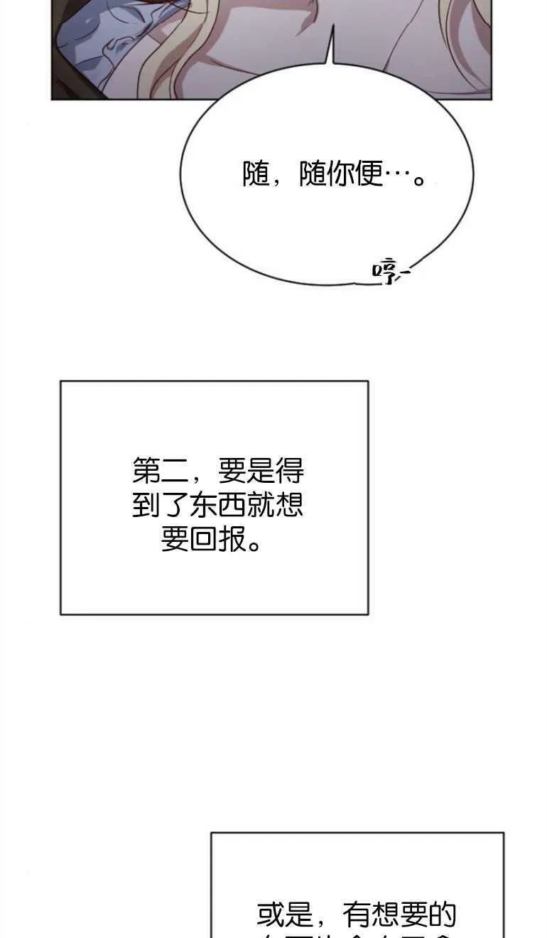 第6话 第56页