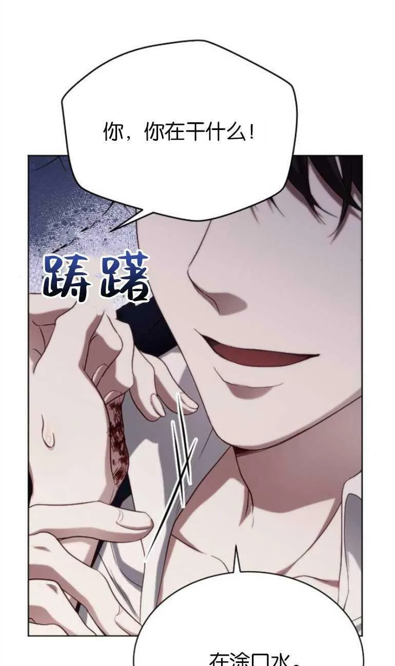 第6话 第76页