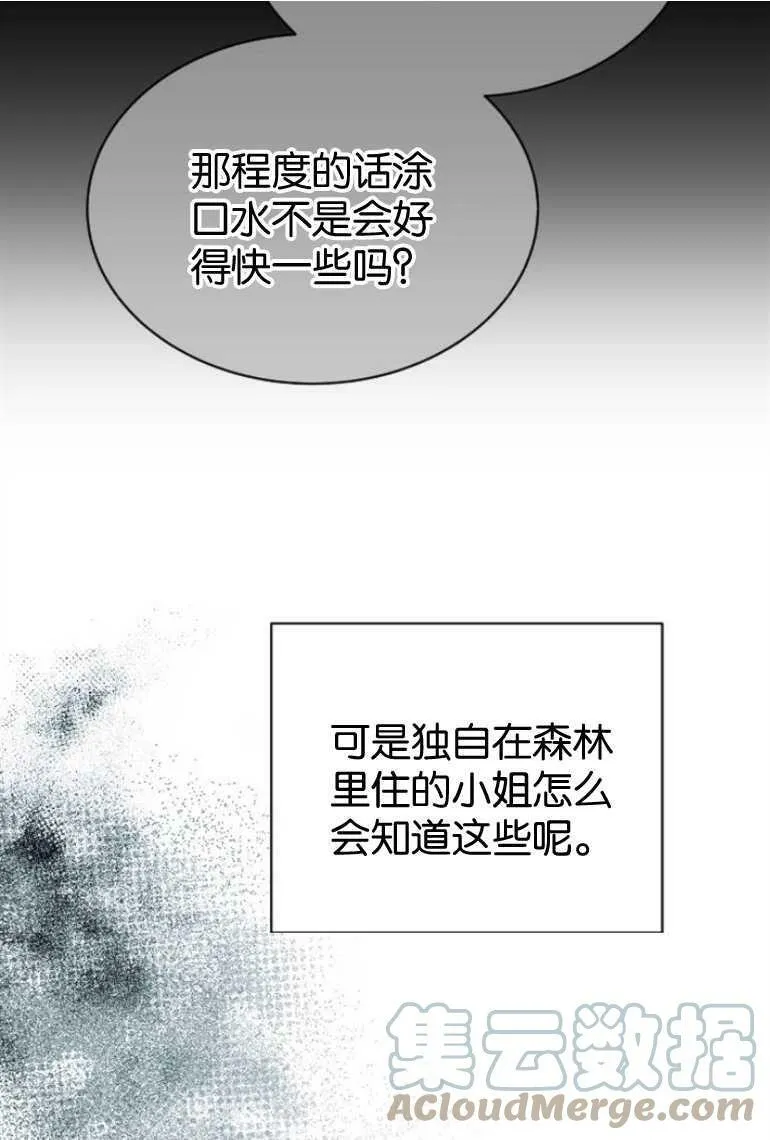 第6话 第81页