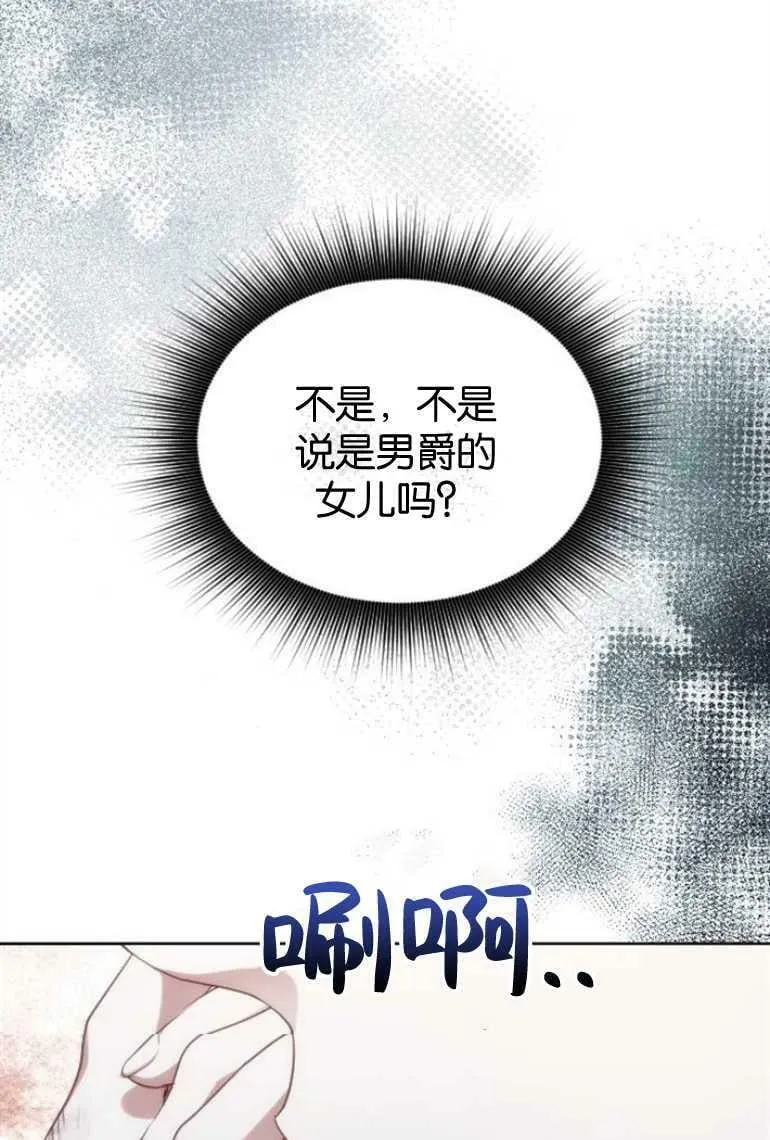 第6话 第82页