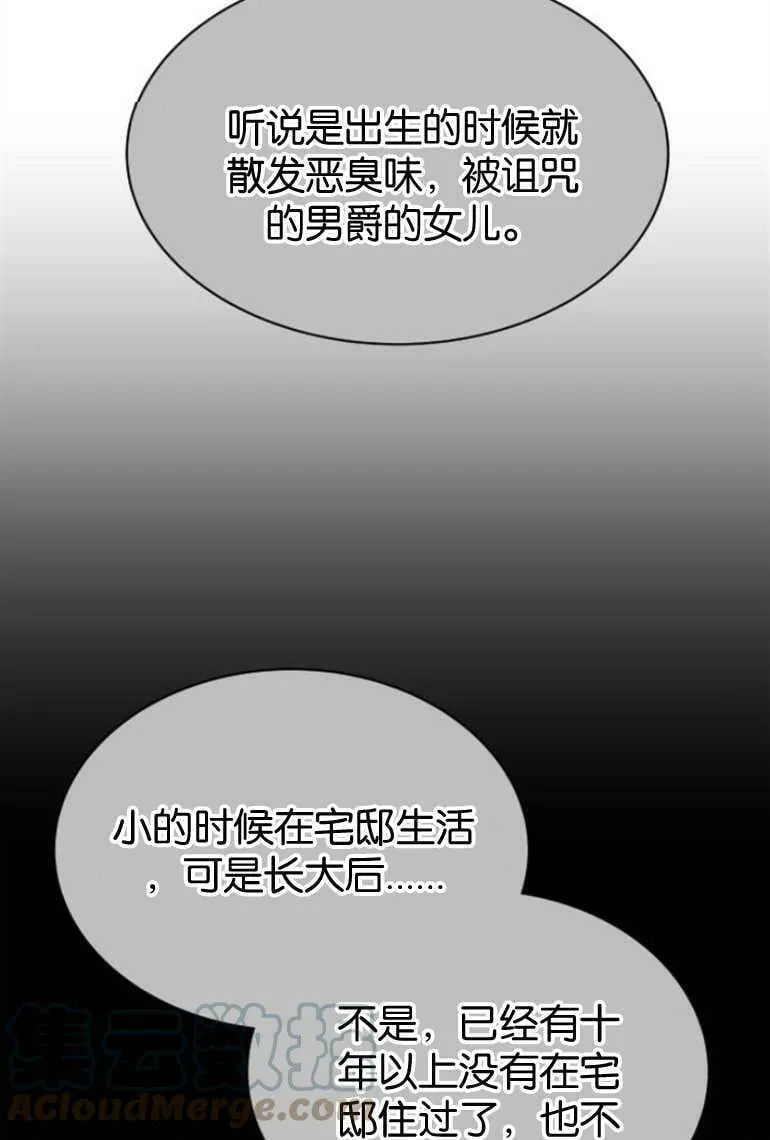 第6话 第85页
