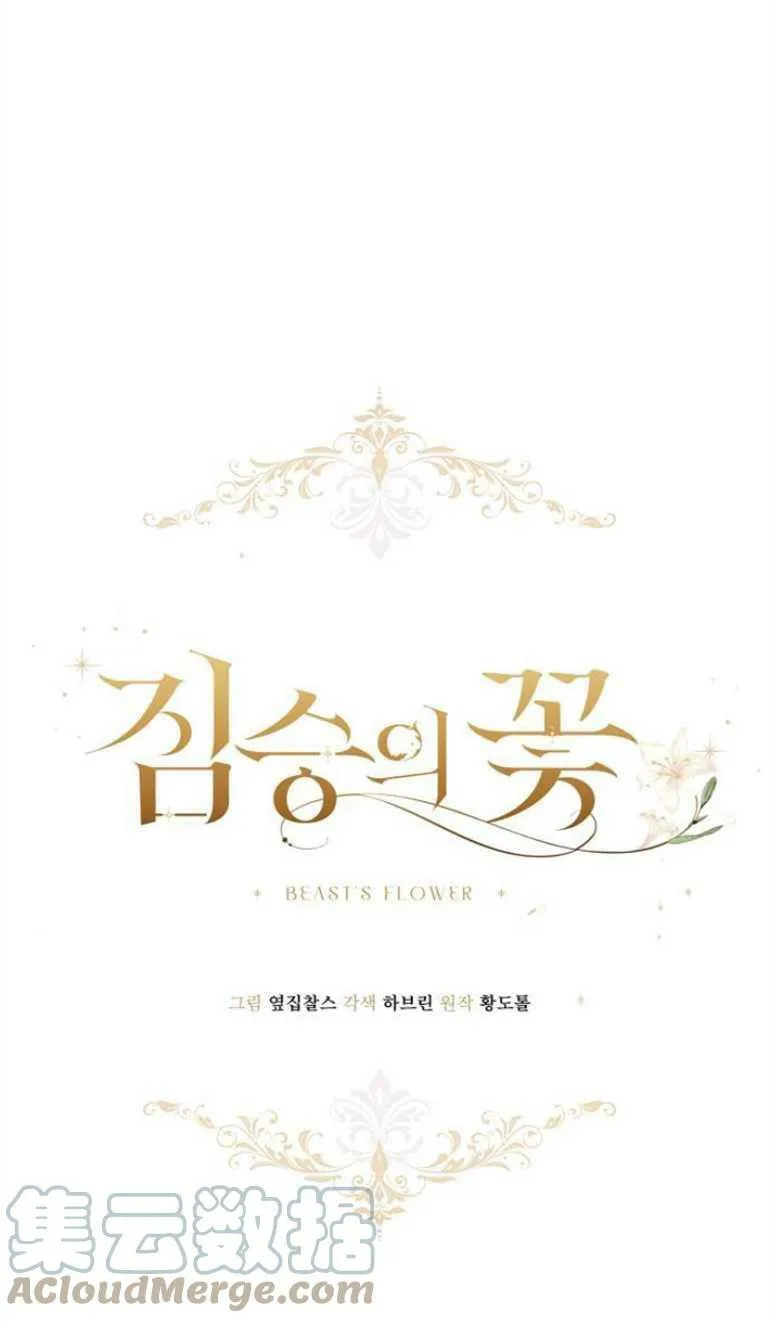第5话 第7页