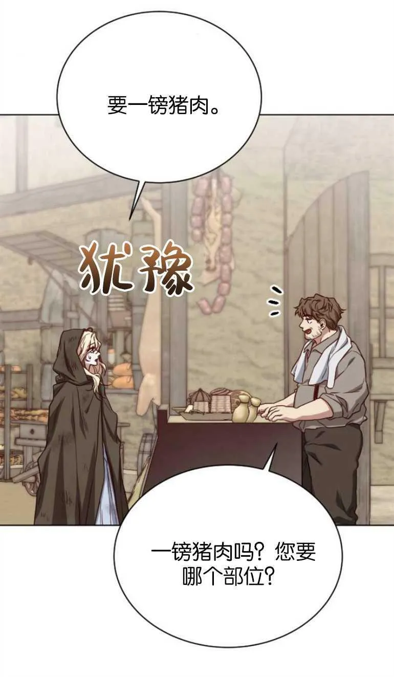 第5话 第20页