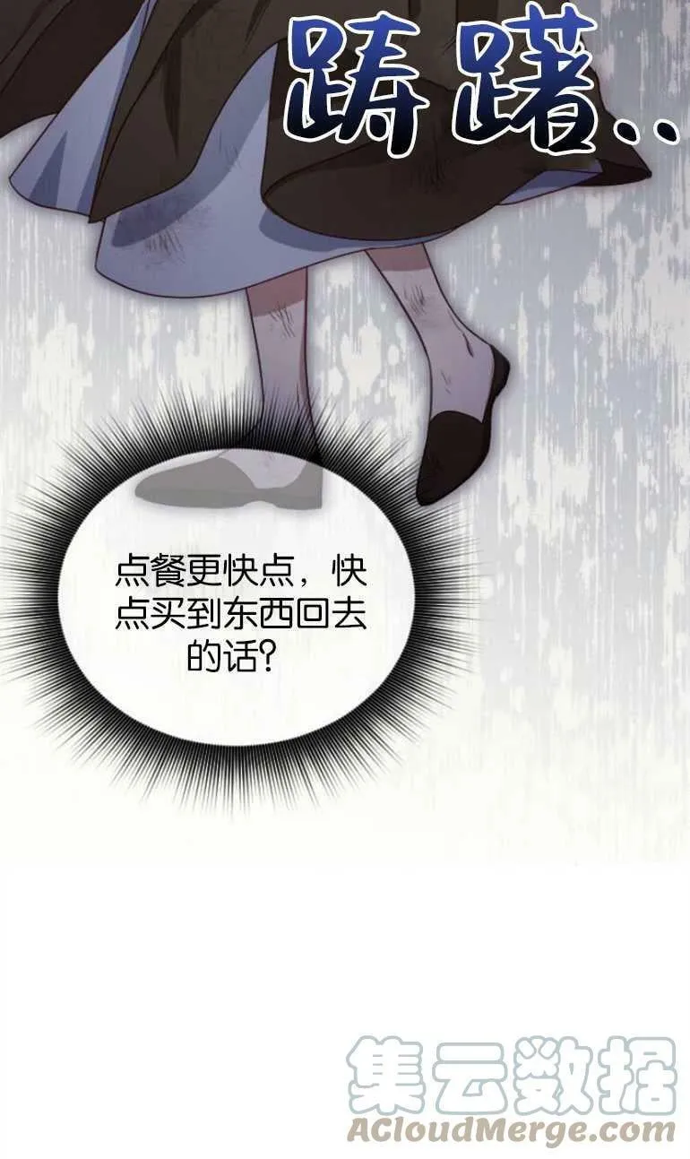 第5话 第28页