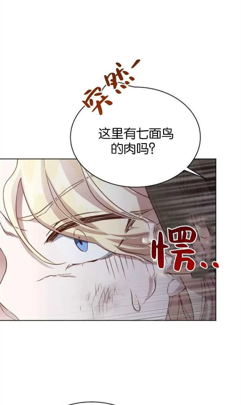 第5话 第29页