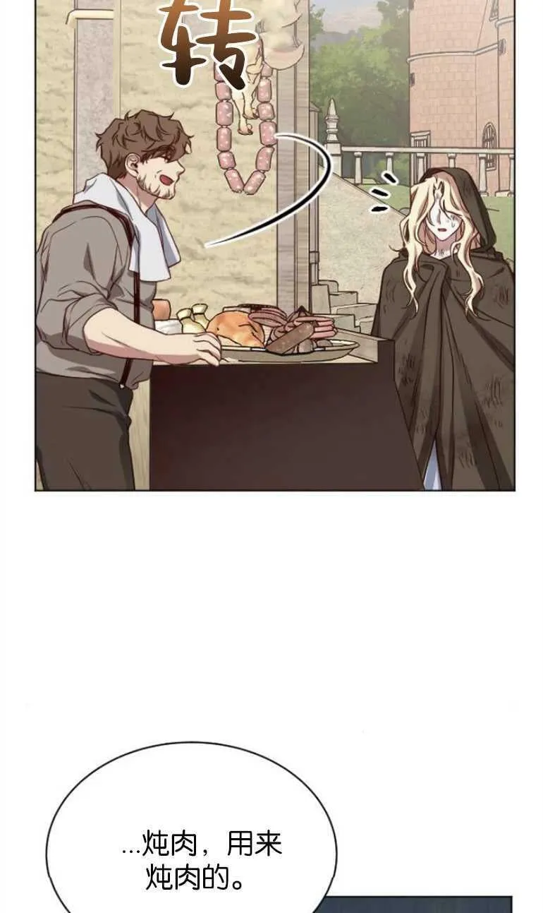 第5话 第32页
