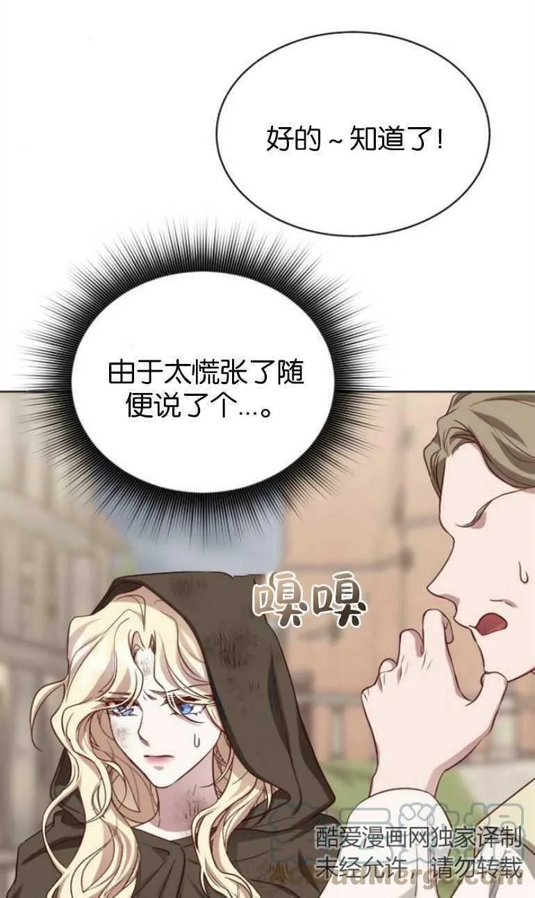 第5话 第34页