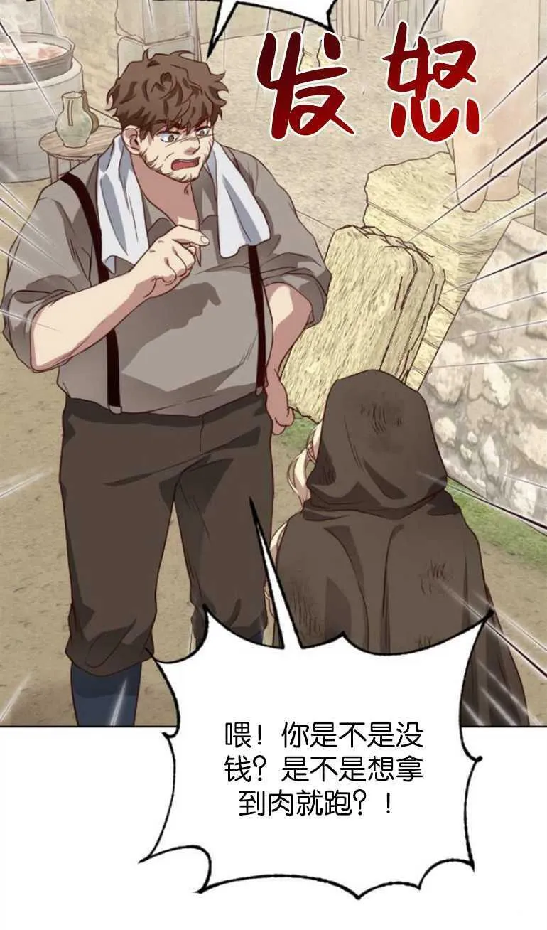 第5话 第45页