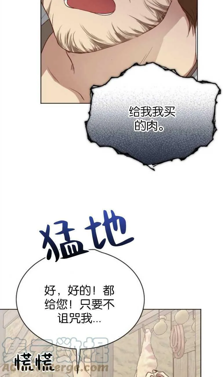 第5话 第67页