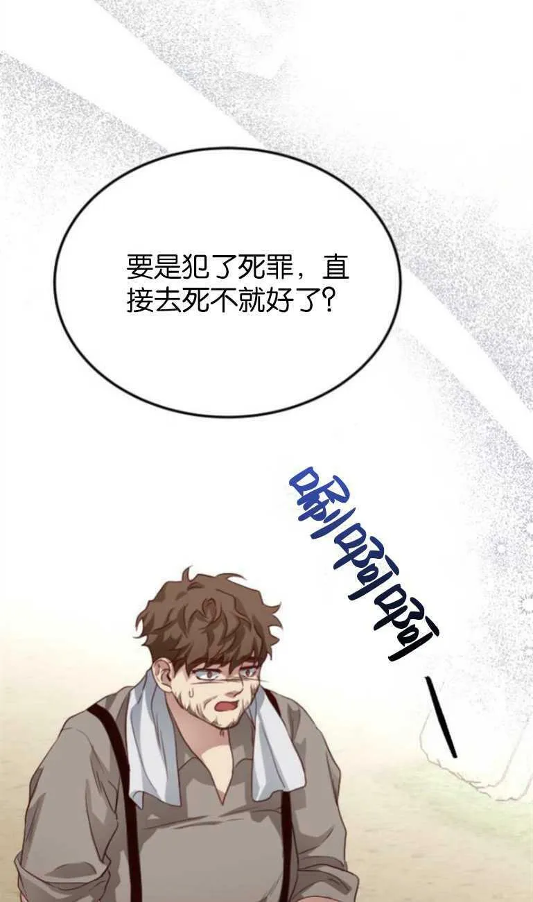 第5话 第77页