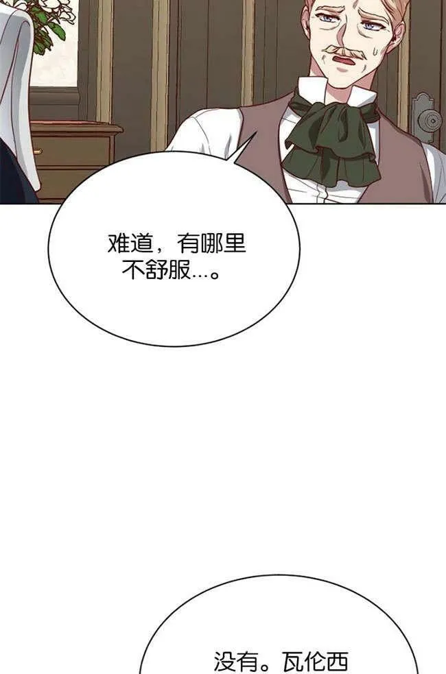 第3话 第6页