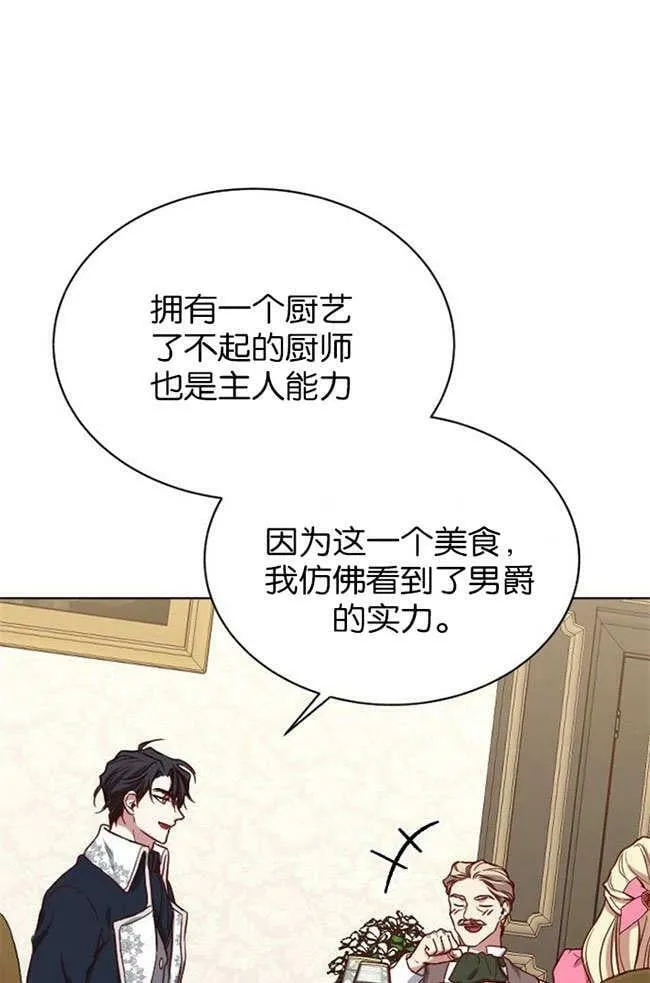 第3话 第9页