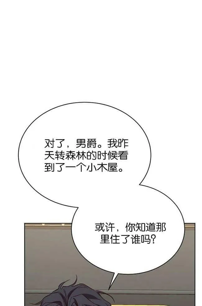 第3话 第14页