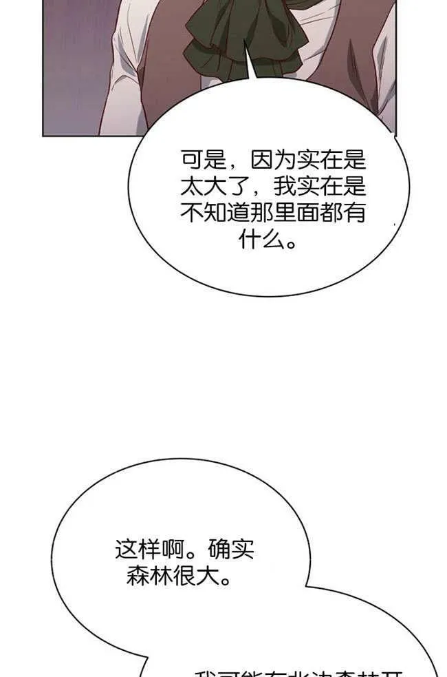 第3话 第18页