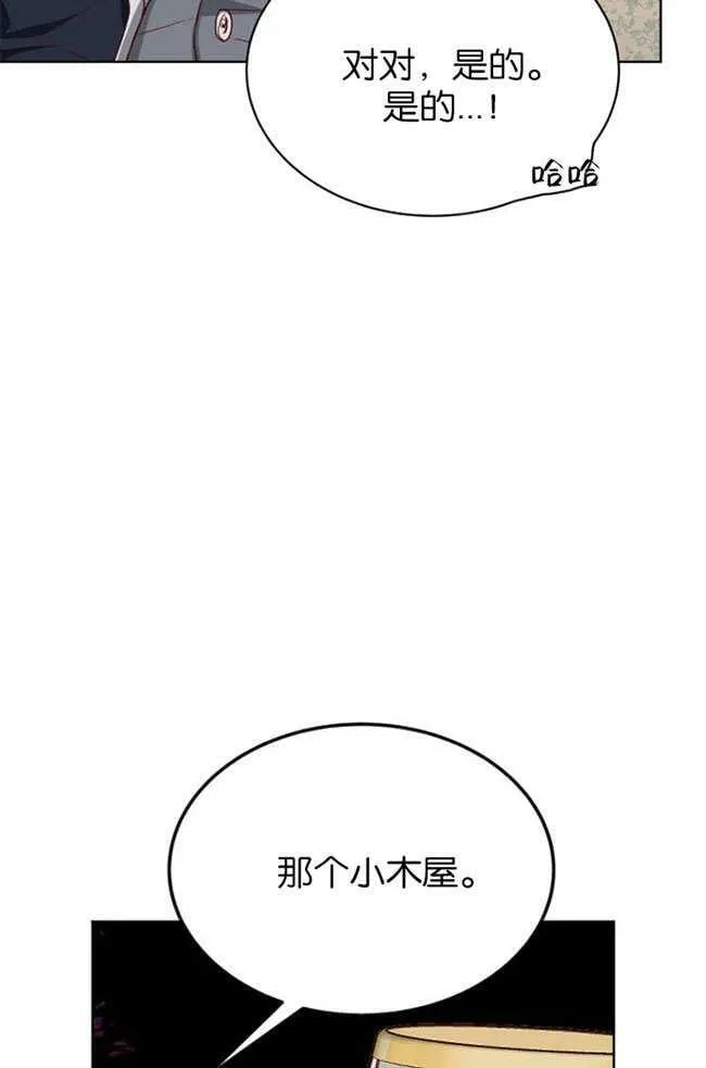 第3话 第20页