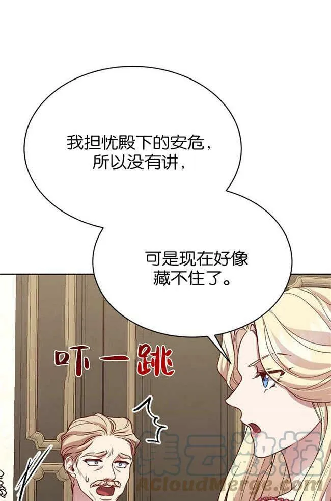 第3话 第25页