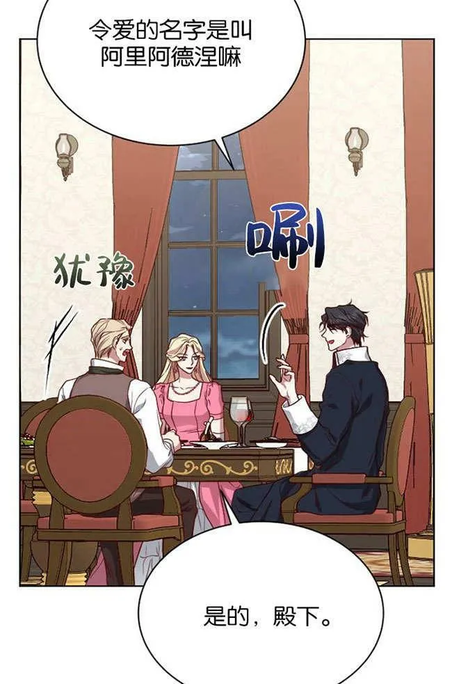 第3话 第27页