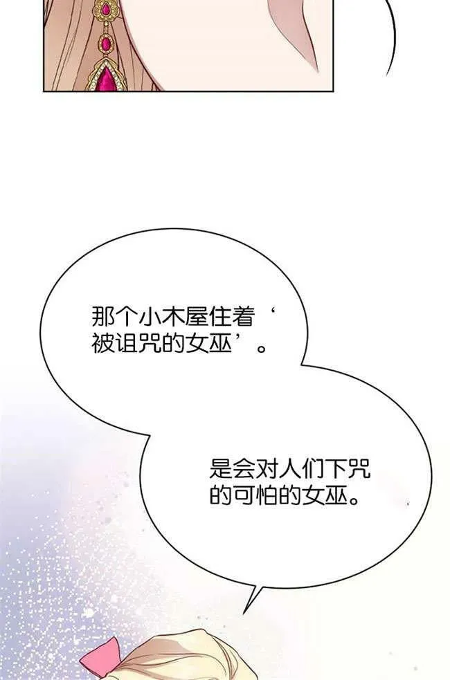 第3话 第30页