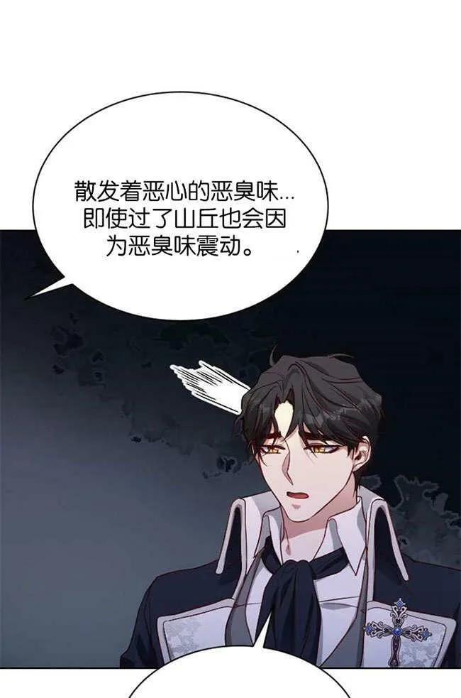 第3话 第32页