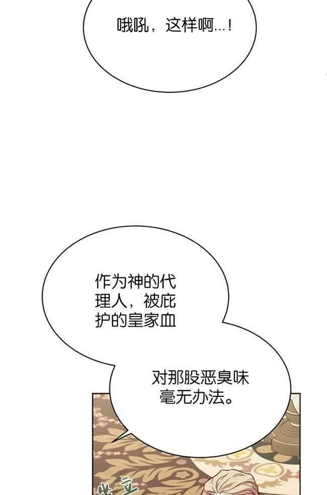 第3话 第33页