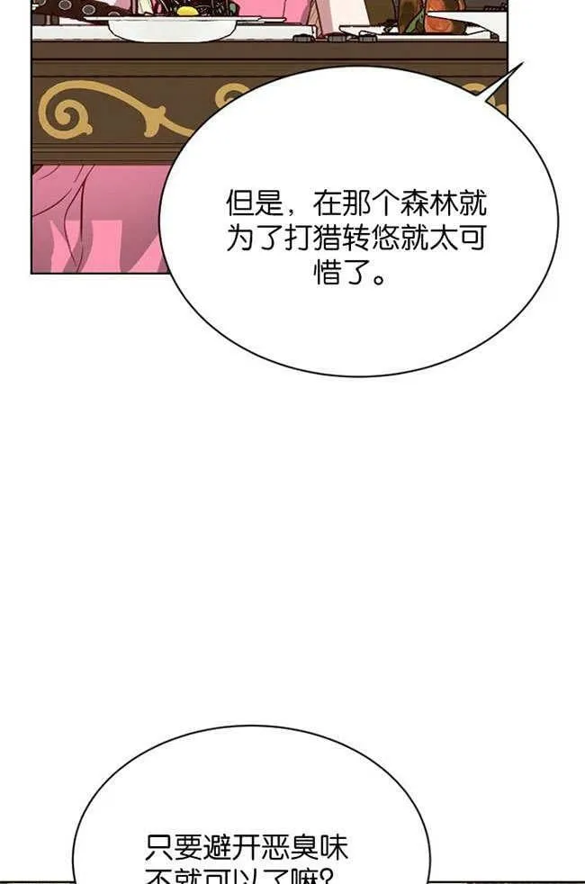 第3话 第38页
