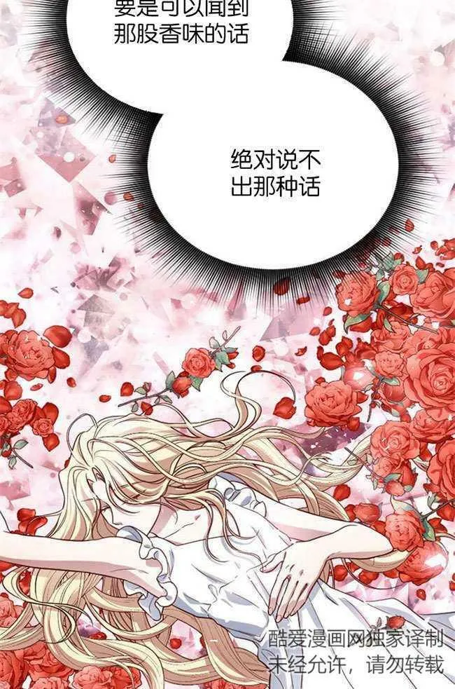 第3话 第42页