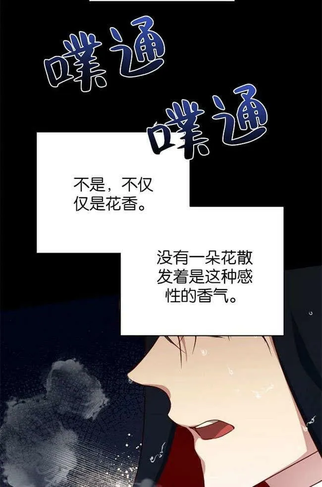 第3话 第47页