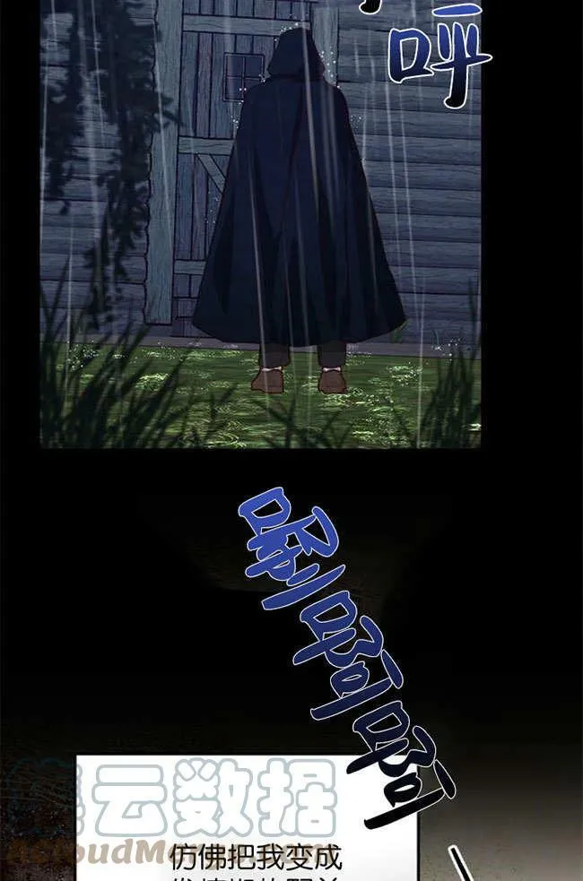 第3话 第49页