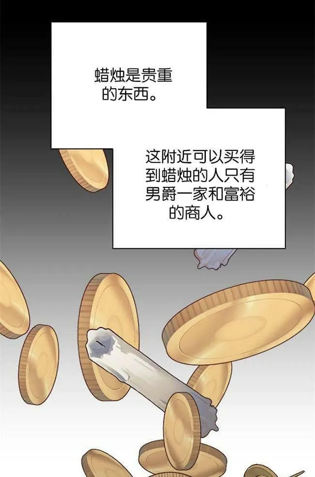第3话 第56页