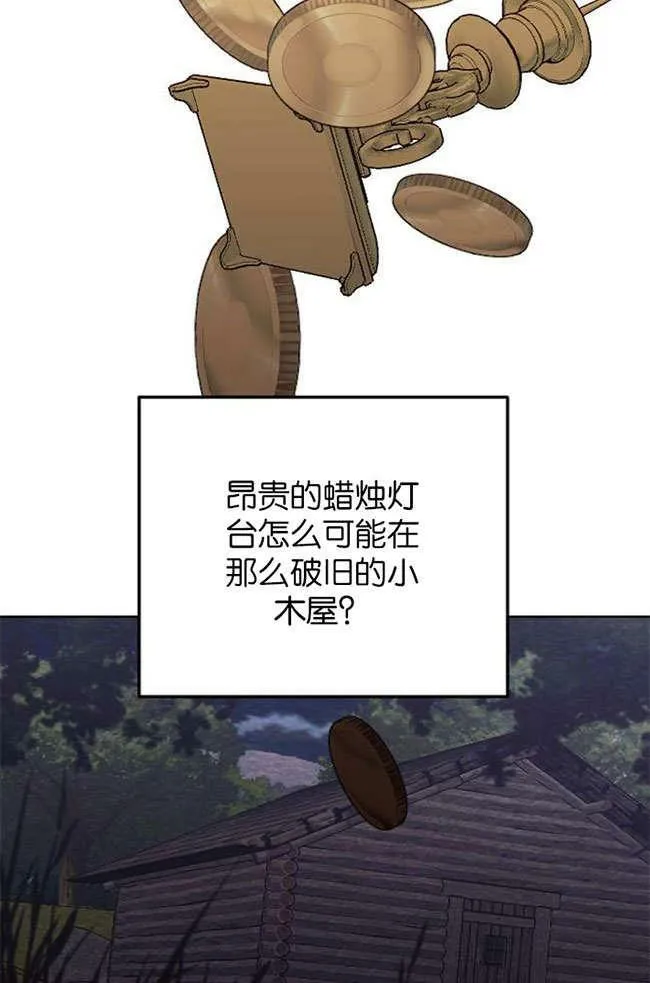 第3话 第57页