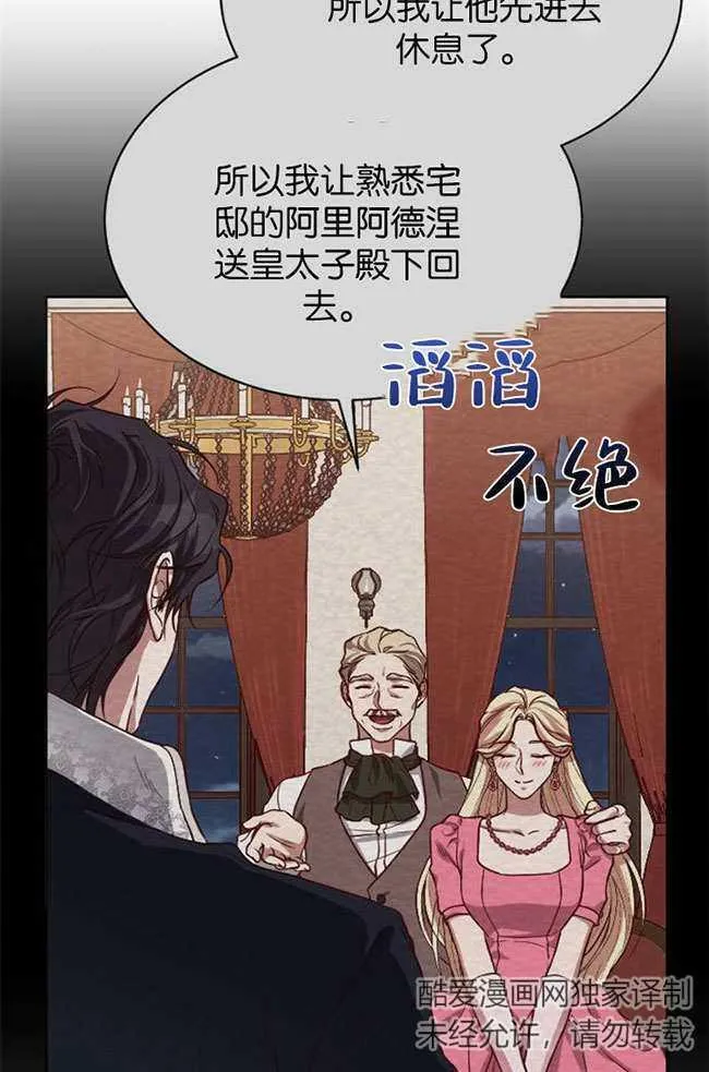 第3话 第75页