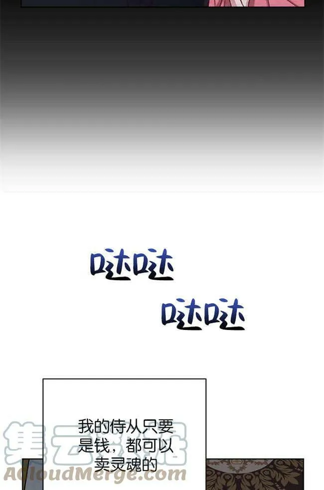 第3话 第76页