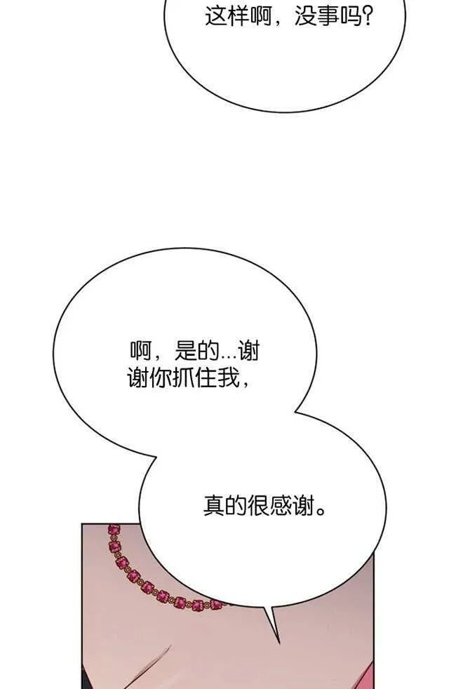 第3话 第83页